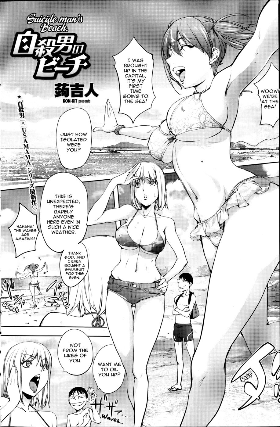 Hentai Manga Comic-Suicide Man's Beach-Read-2